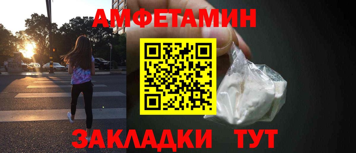 Выборг  АМФЕТАМИН Premium  Амфетамин  Вход с VPN 