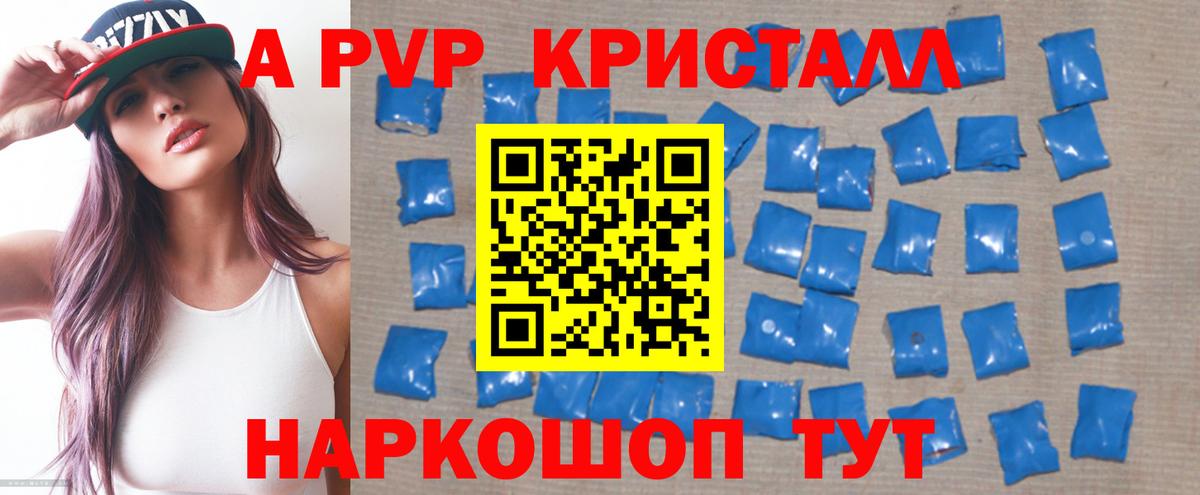 Alpha PVP крисы CK  A-PVP мука  Вход с VPN  A PVP  продажа наркотиков  Выборг  А ПВП VHQ 