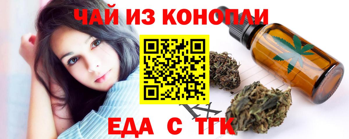 Еда ТГК марихуана  Вход с VPN  Выборг 