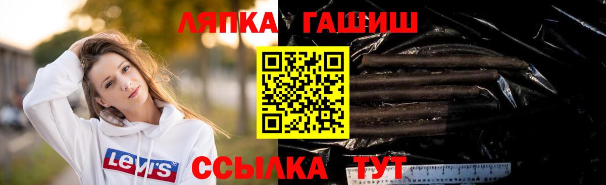 ГАШИШ Ice-O-Lator Выборг