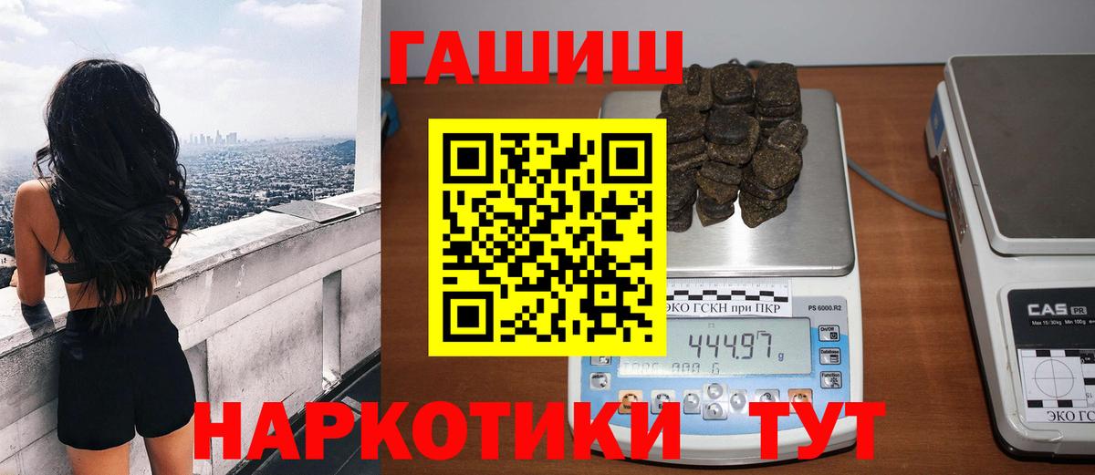 ГАШИШ гарик  ГАШИШ убойный  Гашиш  Вход с VPN  Выборг 