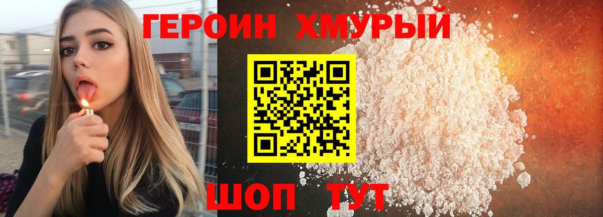 ГЕРОИН VHQ  Героин  Выборг  Вход с VPN 