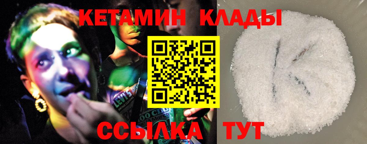 КЕТАМИН ketamine  Вход с VPN  Выборг  КЕТАМИН ketamine 