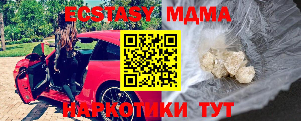Выборг  MDMA молли  MDMA  Вход с VPN 