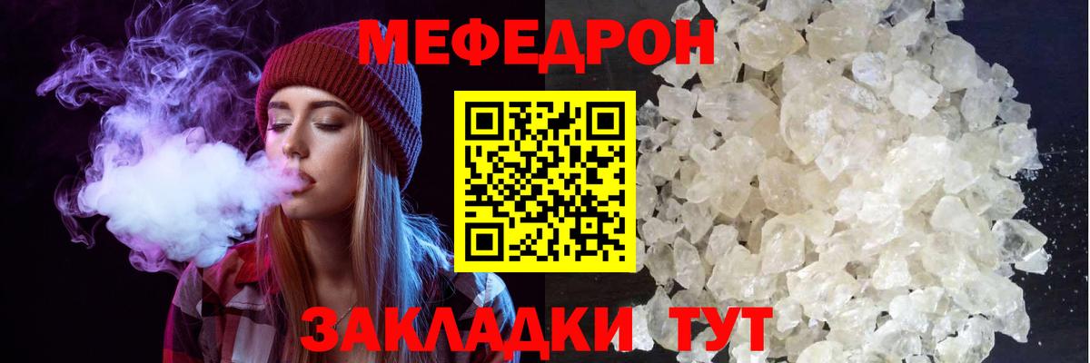 МЕФ кристаллы Выборг