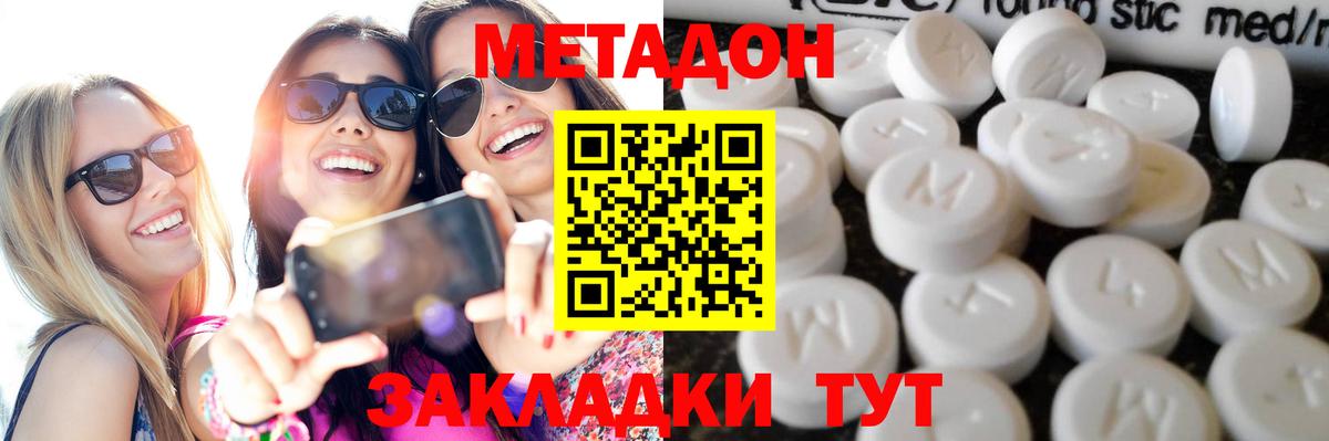 МЕТАДОН мёд Выборг