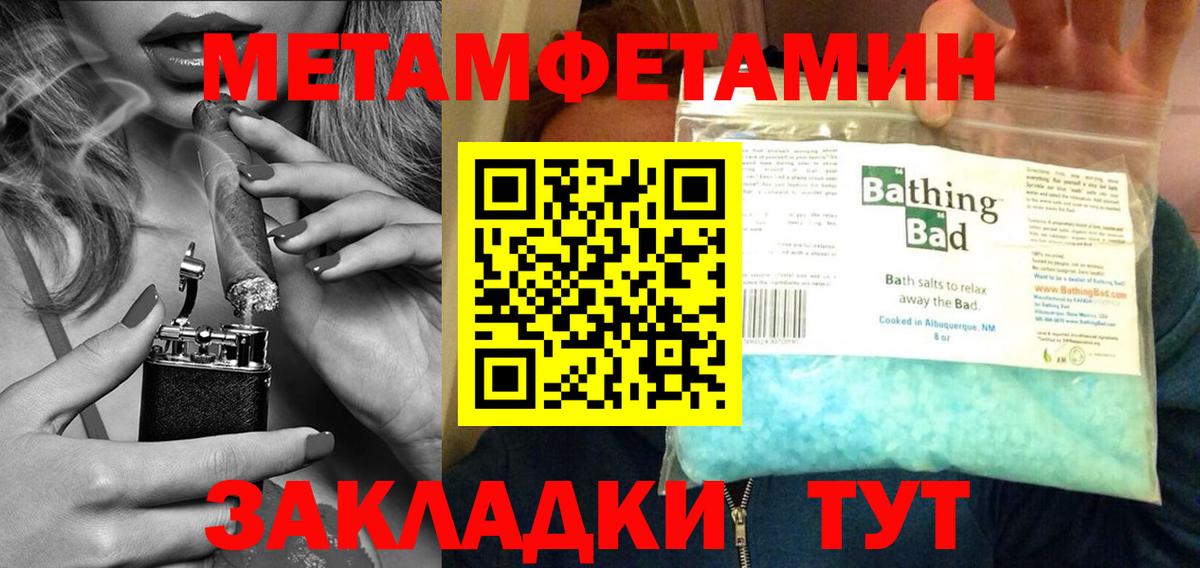 Метамфетамин кристалл  Метамфетамин кристалл  Вход с VPN  Выборг 