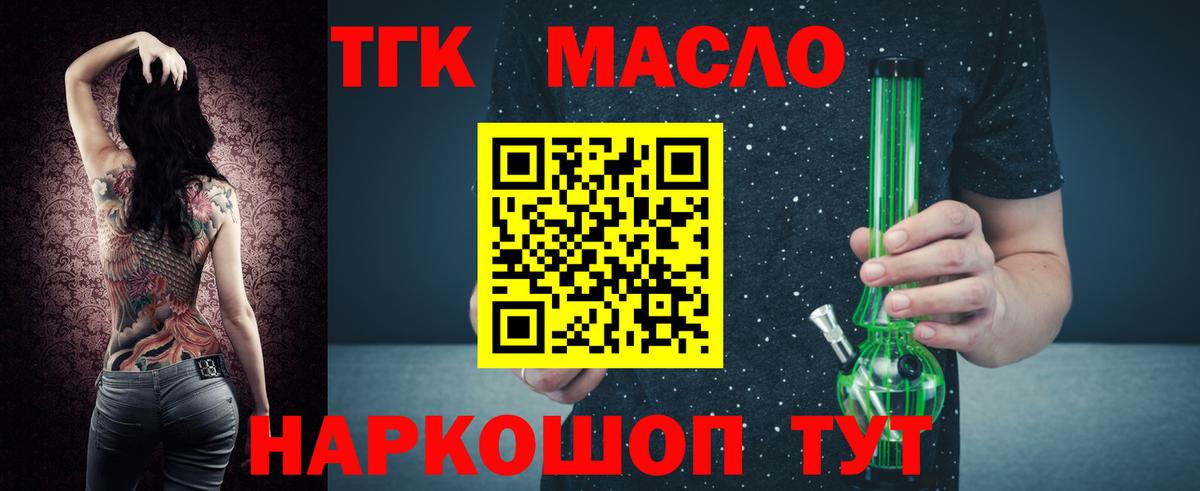 Дистиллят ТГК вейп с тгк Выборг