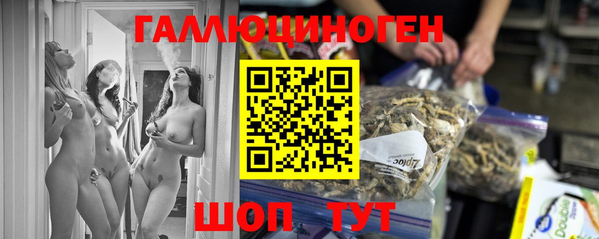 Галлюциногенные грибы ЛСД Выборг